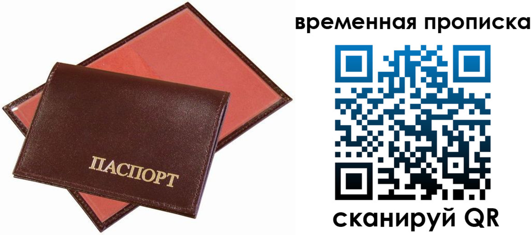 прописка в квартире в Нефтекумске