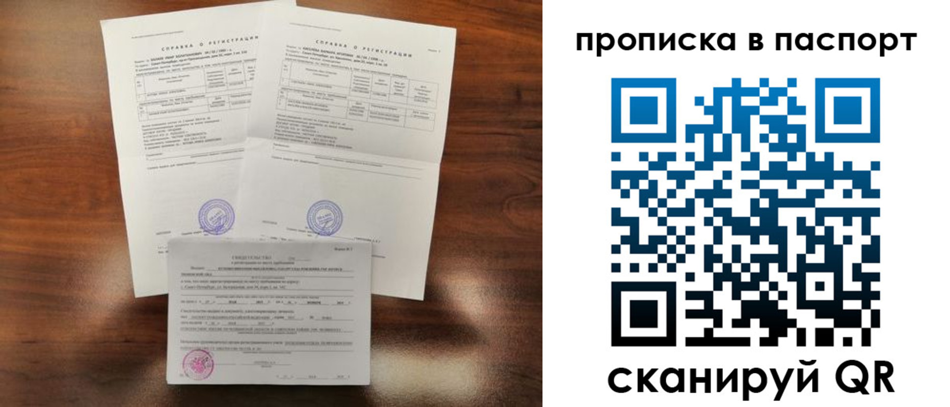 прописка для военкомата в Нефтекумске
