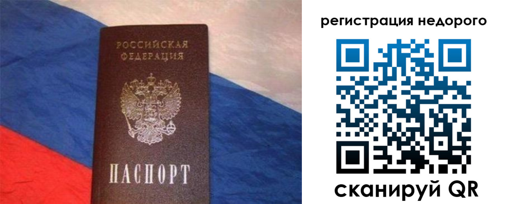 прописка паспорт в Нефтекумске